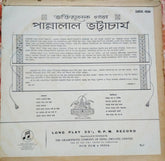 Pannalal Bhattacharya - ভক্তিমূলক গান (Vinyl)